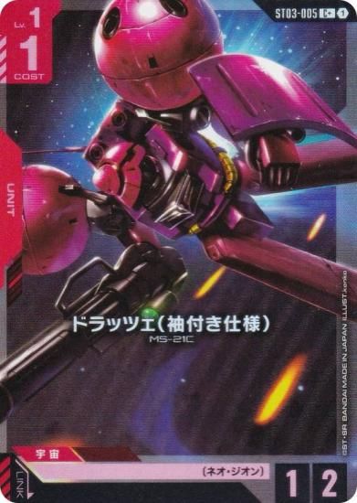 ڥѥۥ५ɥ ST03-005 ɥåĥ(µդ) (C ) ȥǥå Zeon's Rush