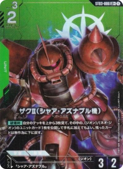 ڥѥۥ५ɥ ST03-006 II(㥢ʥ֥뵡) (LR 쥸ɥ쥢) ȥǥå Zeon's Rush