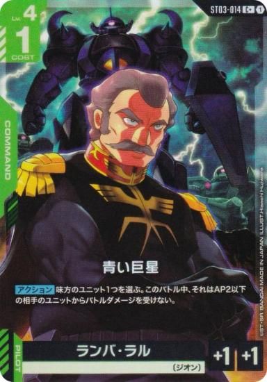 ڥѥۥ५ɥ ST03-014 Ĥ (C ) ȥǥå Zeon's Rush