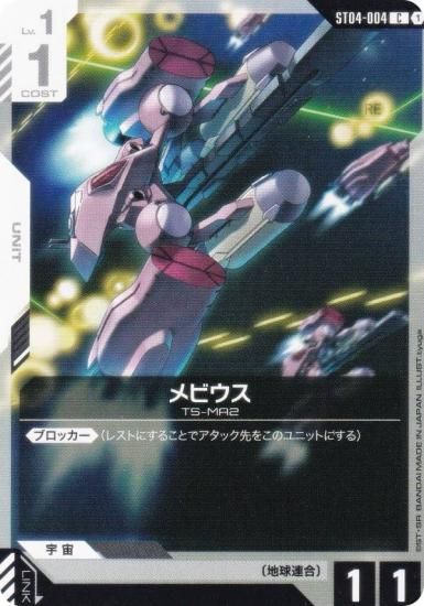 ५ɥ ST04-004 ӥ (C ) ȥǥå SEED Strike