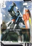 ५ɥ ST04-005 ȥ饤 (C ) ȥǥå SEED Strike
