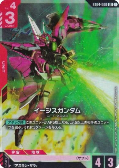 ५ɥ ST04-006  (LR 쥸ɥ쥢) ȥǥå SEED Strike