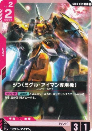 ५ɥ ST04-009 (ߥ롦ޥѵ) (C ) ȥǥå SEED Strike