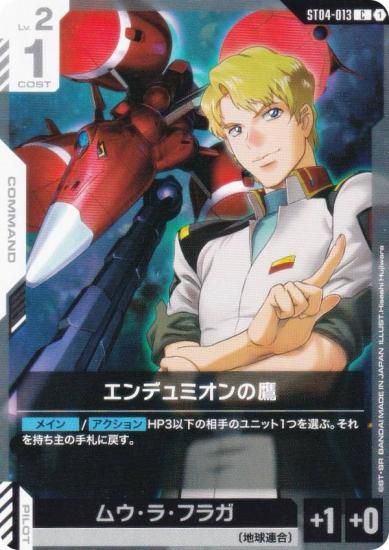 ५ɥ ST04-013 ǥߥ (C ) ȥǥå SEED Strike