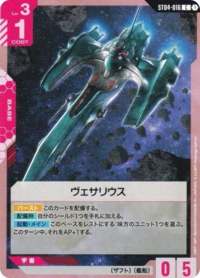 ५ɥ ST04-016 ꥦ (C ) ȥǥå SEED Strike