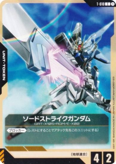 ५ɥ ST04/T-010 ɥȥ饤 (C ) ȥǥå SEED Strike