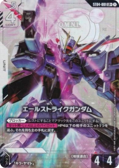ڥѥۥ५ɥ ST04-001 륹ȥ饤 (LR 쥸ɥ쥢) ȥǥå SEED Strike