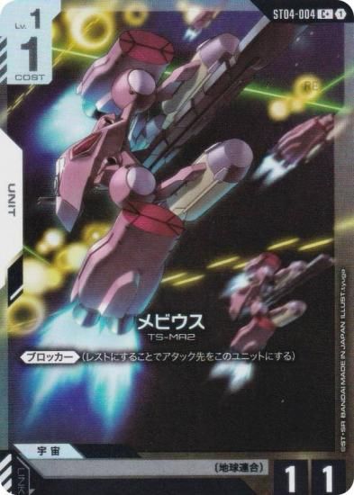 ガンダムカードゲーム スターターデッキ ST04 フルパラレル ガンダムカードゲームスタートデッキ フルパラレルデッキ ST4