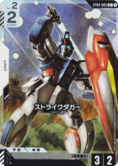 ڥѥۥ५ɥ ST04-005 ȥ饤 (C ) ȥǥå SEED Strike