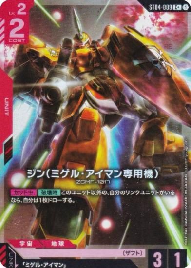 ڥѥۥ५ɥ ST04-009 (ߥ롦ޥѵ) (C ) ȥǥå SEED Strike