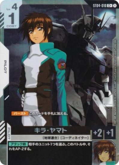 ڥѥۥ५ɥ ST04-010 顦ޥ (C ) ȥǥå SEED Strike