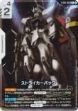 ストライカーパック　パラレル　4枚　c+ C+ ストライクガンダム(パラレル)(ST04収録) 販売 | SEED Strike