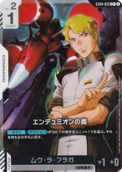 ڥѥۥ५ɥ ST04-013 ǥߥ (C ) ȥǥå SEED Strike