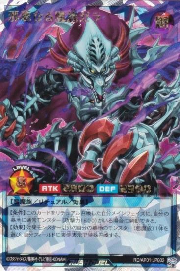 遊戯王ラッシュデュエル　ゼラ ゼラ 価格相場(値段)・最安値(遊戯王ラッシュデュエル) | トレカ