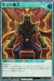 遊戯王 ラッシュデュエル RD/AP01-JP008 ゼラの儀式 (日本語版