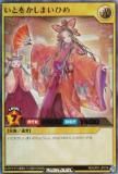 遊戯王 ラッシュデュエル RD/AP01-JP005 ゼラの放浪者 (日本語版