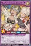 遊戯王 ラッシュデュエル RD/AP01-JP041 セレブローズ