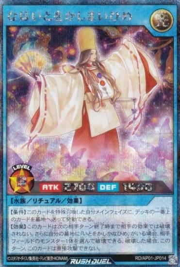 遊戯王　ラッシュデュエル　アドバンスパック　デビルズセレモニー　2個セット 公式】遊戯王ラッシュデュエル on X: 