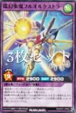 遊戯王 ラッシュデュエル RD/AP01-JP058 環幻楽鬼フル