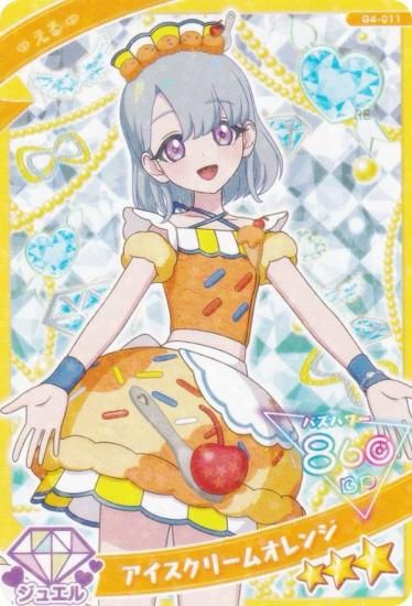 アイプリ　エル G4-011 える （アイスクリームオレンジ） (☆2) 】 ひみつの