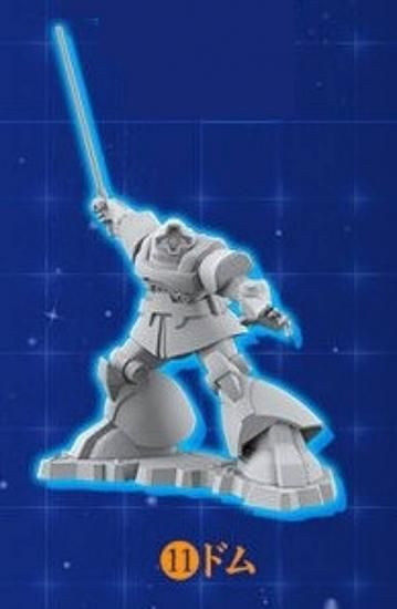 11.ドム】チョコサプ 機動戦士ガンダム ※フィギュアのみ