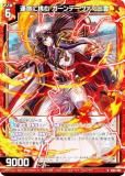 Z/X ゼクス レゾネーター ガーンデーヴァ SEC Z/X ゼクス