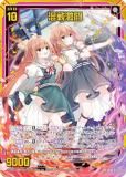 +混戦激闘カードガチャ版1枚 z/x ゼクス 混戦激闘 ガチャ限イラスト SR 1枚 - メルカリ