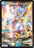 ǥ奨ޥ DM25EX1 6/89 ŷפε ߥ饯륹ƥ (SR ѡ쥢) (DM25-EX1)