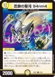 4祻åȡۥǥ奨ޥ DM25EX1 37/89 Ǧ 94nm4 (R 쥢) (DM25-EX1)