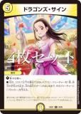 4祻åȡۥǥ奨ޥ DM25EX1 38/89 ɥ饴󥺡 (R 쥢) (DM25-EX1)