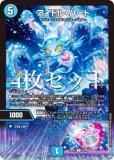 デュエルマスターズ レア デュエルマスターズ DM25EX1 42/89 アイドル・ハート (R レア