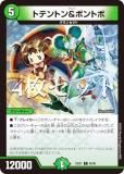 4祻åȡۥǥ奨ޥ DM25EX1 85/89 ȥƥȥܥȥ (C ) (DM25-EX1)