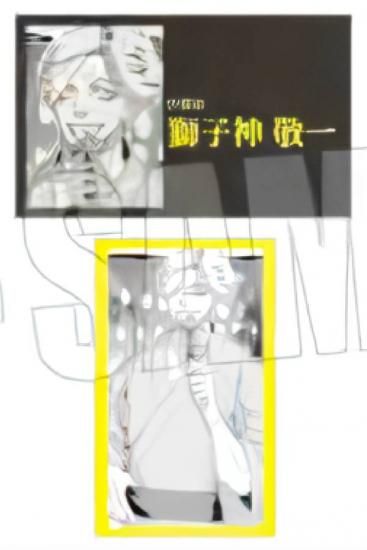ジャンケットバンク 名刺 獅子神 レア ジャンケットバンク 名刺 特典 獅子神 - メルカリ