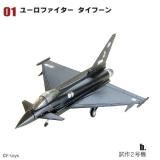 01b 桼ե ա 2浡1/144 F-toys ֥ 桼åȥ쥯