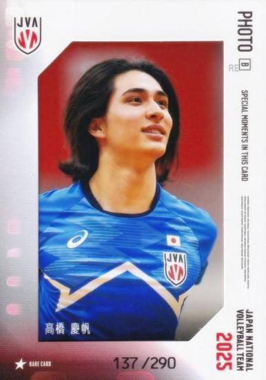 高橋慶帆 バレーボール男子日本代表 2025 プレミアム直筆サインカード 高橋慶帆 バレーボール男子日本代表 2025 プレミアム直筆サイン