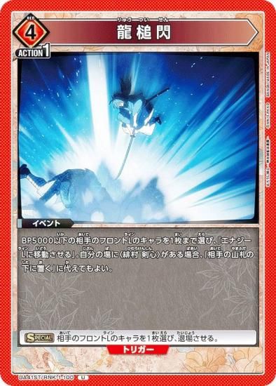 ˥󥢥꡼ UA41ST/RNK-1-100 ζ (U 󥳥) UNION ARENA ȥǥå ˷ ϲ̡