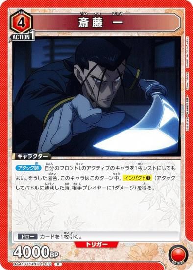 ˥󥢥꡼ UA41ST/RNK-1-102 ƣ  (R 쥢) UNION ARENA ȥǥå ˷ ϲ̡