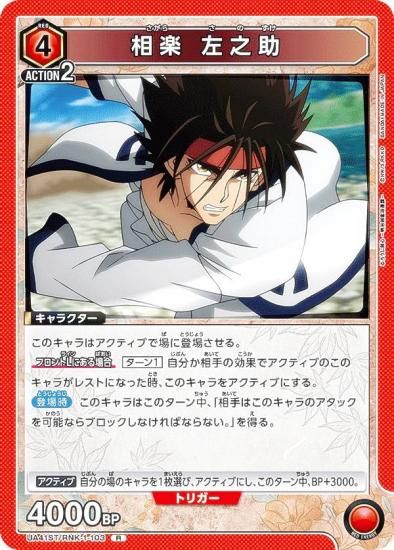 ˥󥢥꡼ UA41ST/RNK-1-103  Ƿ (R 쥢) UNION ARENA ȥǥå ˷ ϲ̡