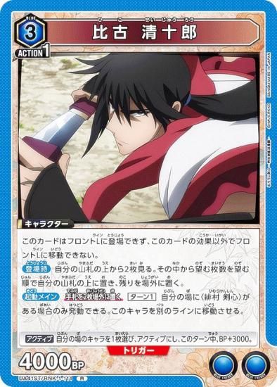 ˥󥢥꡼ UA41ST/RNK-1-111  Ϻ (R 쥢) UNION ARENA ȥǥå ˷ ϲ̡