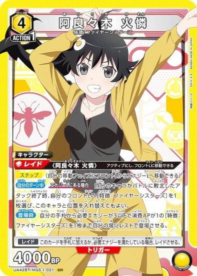 阿良々木 月火 SR（パラレル） ユニオンアリーナ 物語シリーズ