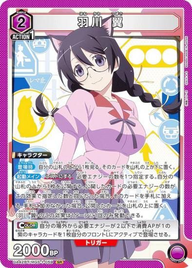 ユニオンアリーナ　羽川翼　SR★★ パラレル ユニオンアリーナ 物語シリーズ 羽川翼 SR パラレル 星2 箔押し