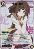 最安値☆ UNION ARENA 千石撫子 SR☆2 U 千石 撫子 販売 | 〈物語〉シリーズ | ユニオンアリーナ通販