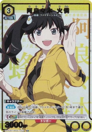 ユニオンアリーナ　阿良々木　月火　火憐　2枚セット　パラレル　R★　物語シリーズ 物語シリーズ 阿良々木火憐 U星1 パラレル 2枚 - メルカリ