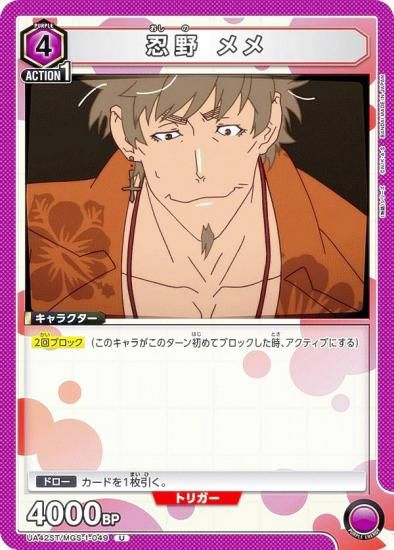 ユニオンアリーナ　紫　忍野忍　デッキ ユニオンアリーナ 物語 紫 忍野忍 デッキ ユニオンアリーナ】紫