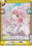 Reバース　花園　羽香里　TPP Reバース DK/001B-P001PP 花園 羽香里 (PP プレミアムパラレル
