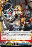 ヴァンガード DZ-TB01/BR06 紅蓮闘士 ドラムバンカー・ドラゴン