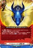 ヴァンガード DZ-TB01/053 ドラゴンシールド 青竜の盾 (R レア