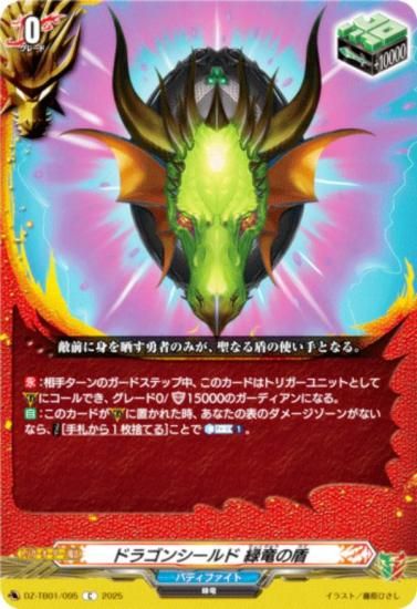 ヴァンガード バディファイト ドラゴンワールド ホロ セット H セミコンプ ヴァンガード バディファイト ドラゴンワールド ホロ セット H