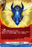ヴァンガード DZ-TB01/053 ドラゴンシールド 青竜の盾 (R レア