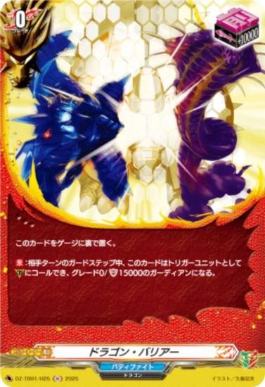 ダイダモン・ドラゴン ホロカード Dracomon (X Antibody) BT-21: World Convergence | Digimon